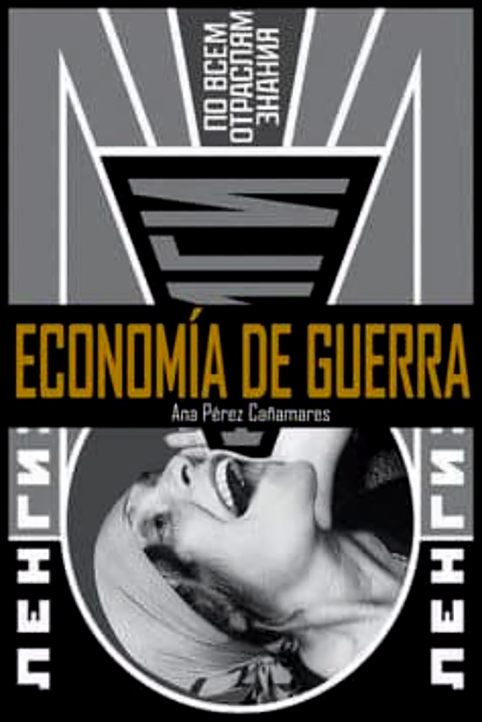 ECONOMIA de GUERRA Ana Pérez Cañamares.jpg